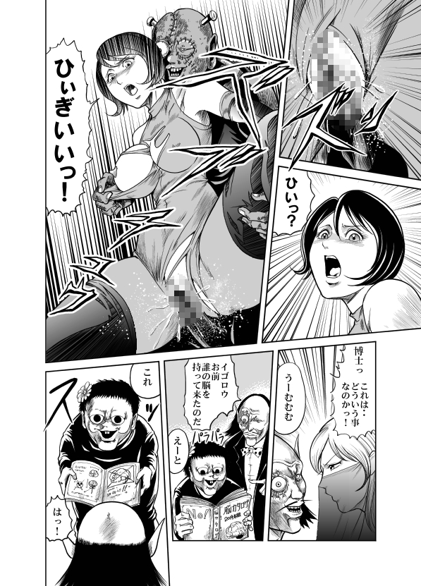[Circle GGM] Yattsusaki Ryoujoku! Onna Darake no Heishi Gundan page 20 full