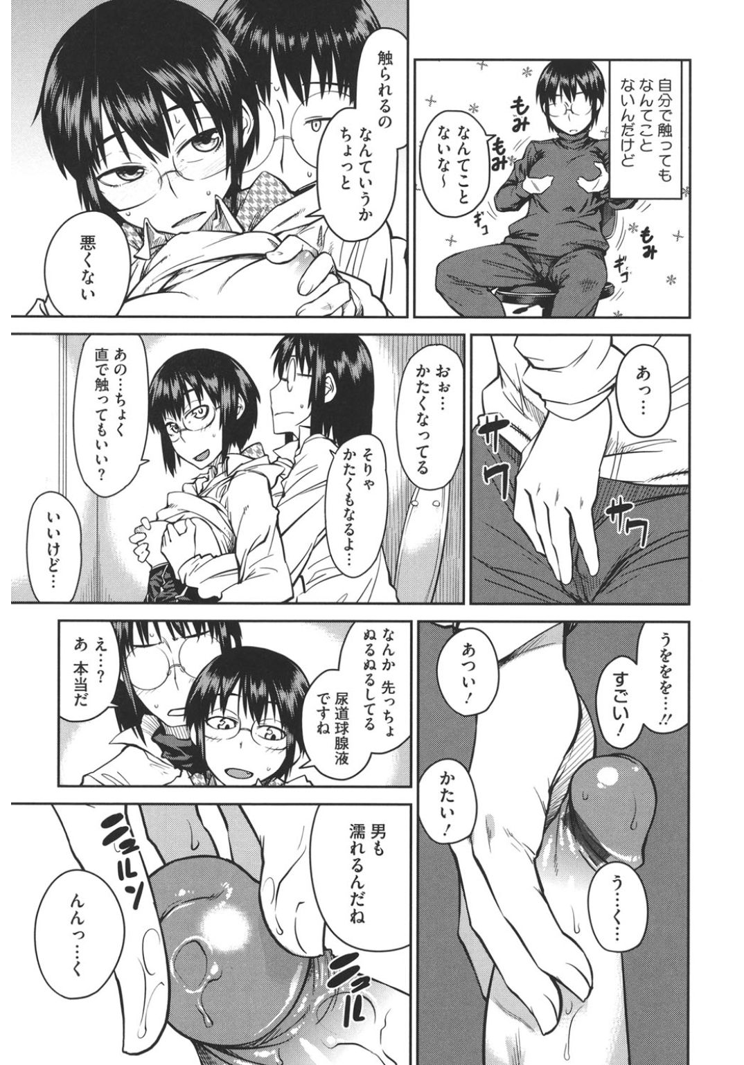 [Anthology] Core Colle 100% Nakadashi Sengen! [Digital] page 17 full