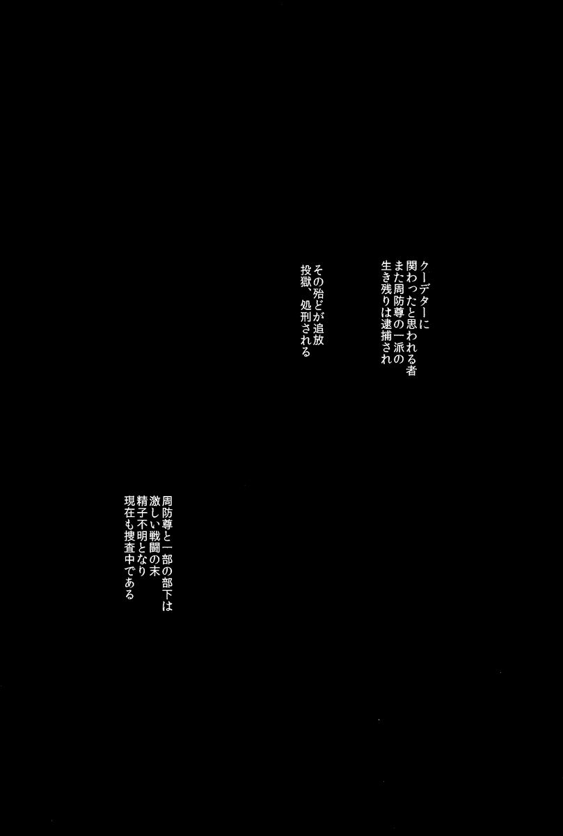 (KENKAppuru) [Double Slash (Orishima Yupopo)] Mujouken Koufuku (K) page 4 full