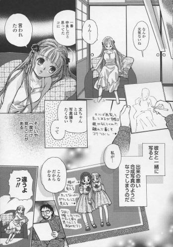 [Egawa Hiromi] Naisho ni Shitene - Please keep secret - page 50