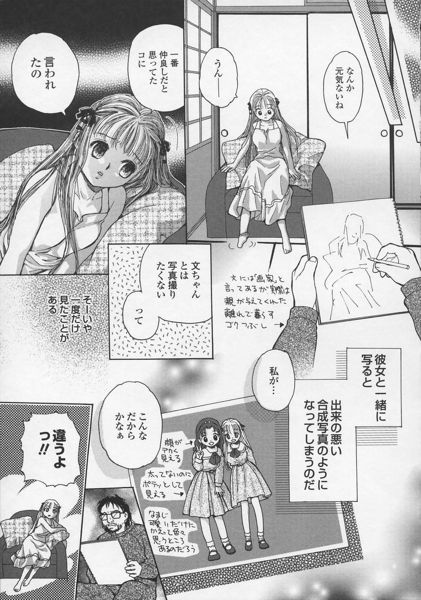 [Egawa Hiromi] Naisho ni Shitene - Please keep secret page 50 full
