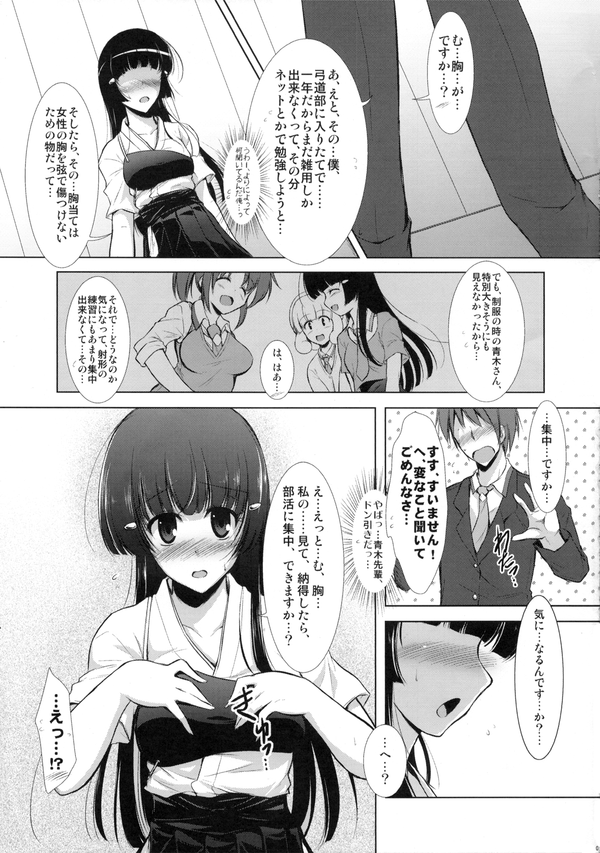 (COMIC1☆6) [C.R's Nest (C.R)] Reika-sama wa Kitto Oppai Ookii! to Iu Hon (Smile Precure!) page 9 full