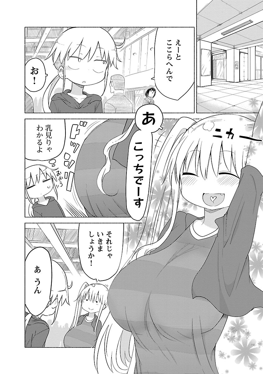 [Cool Kyou Shinja] Chichichichi 2 page 18 full
