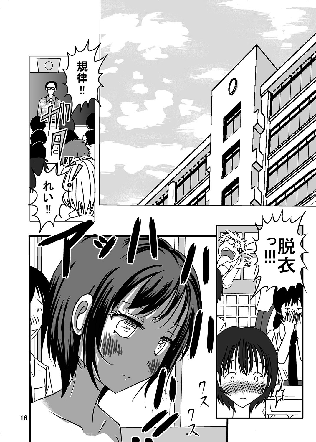 [Dressblackheulee (BlackBaka)] Shukudai Wasuremashitako-san e no Zenra Kyouiku 2 [Digital] page 16 full