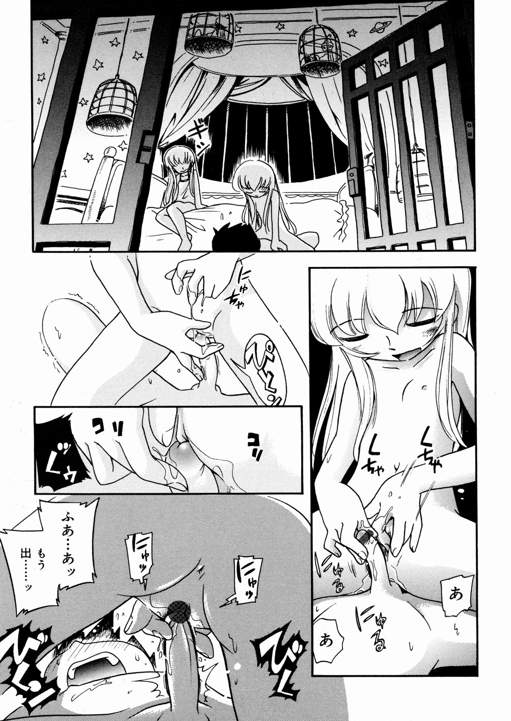 [Hoshino Fuuta] Hisohiso Asobi page 38 full