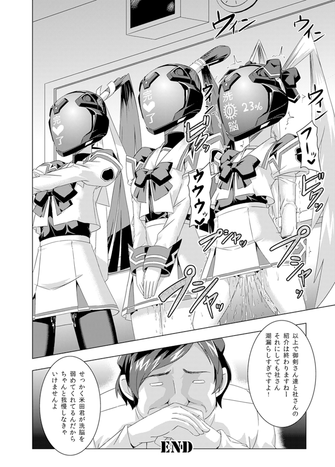 [Izanagi (Otoo)] NetoLove02 (Muv-Luv) [Digital] page 33 full