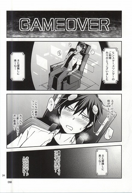 (C88) [ponkotsu-ki (Waka)] Ore no Bikini Armor no Naka ga Hen desu! page 23 full