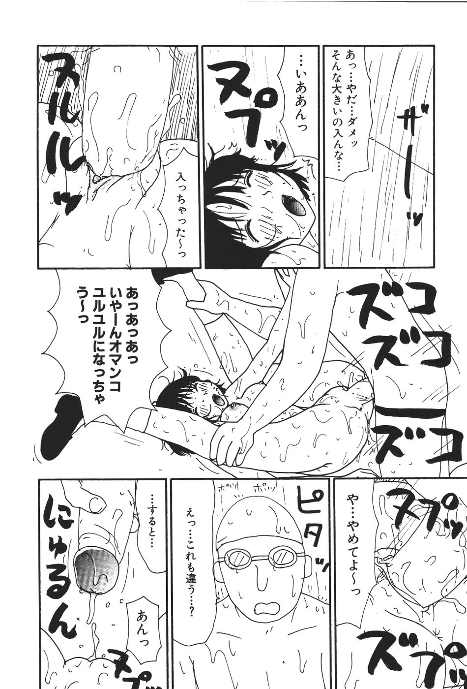 [Machino Henmaru] 17 Seventeen page 25 full