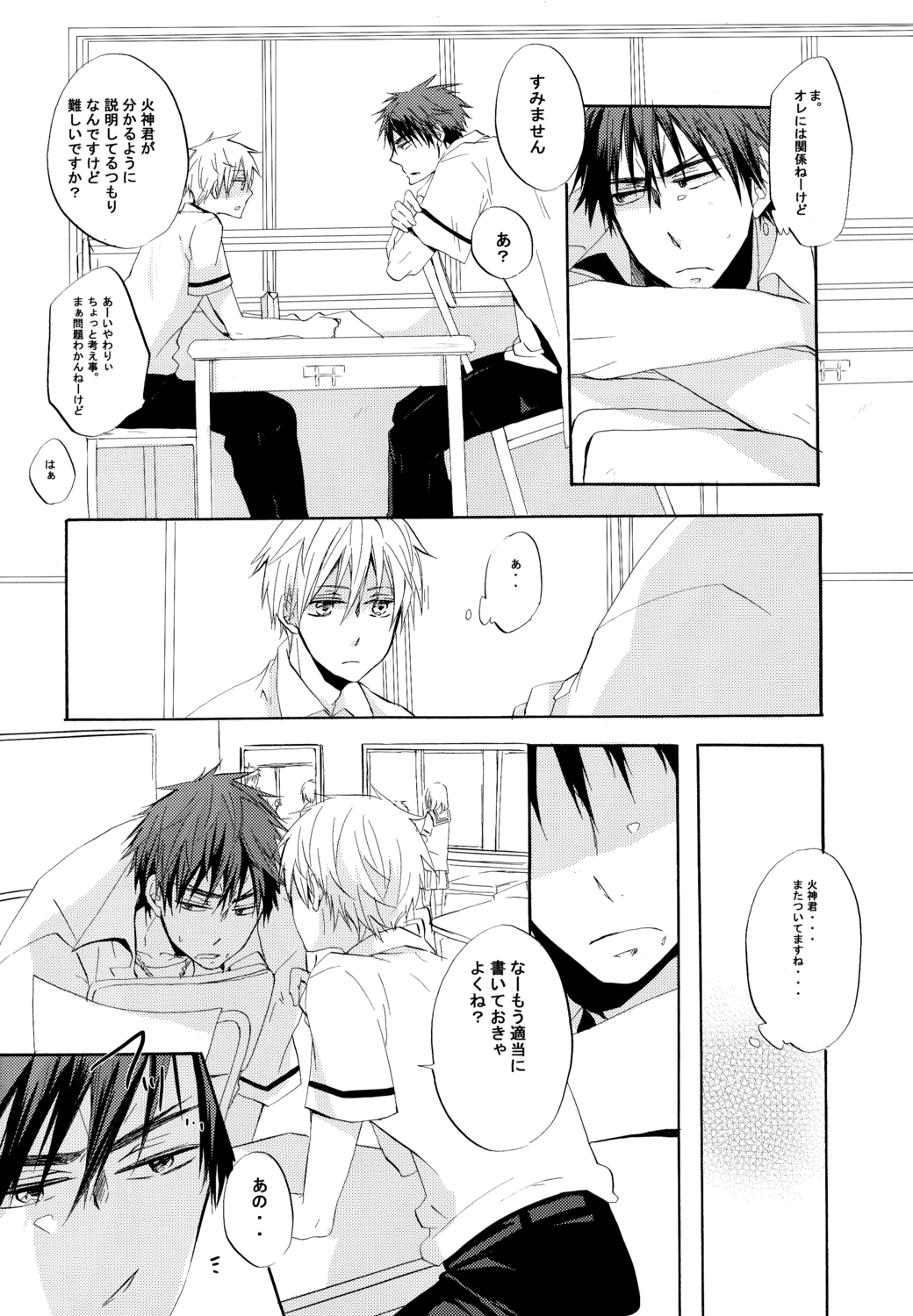 [AMAOh! (Mizuki Tama)] Honey So Sweet (Kuroko no Basuke) page 8 full