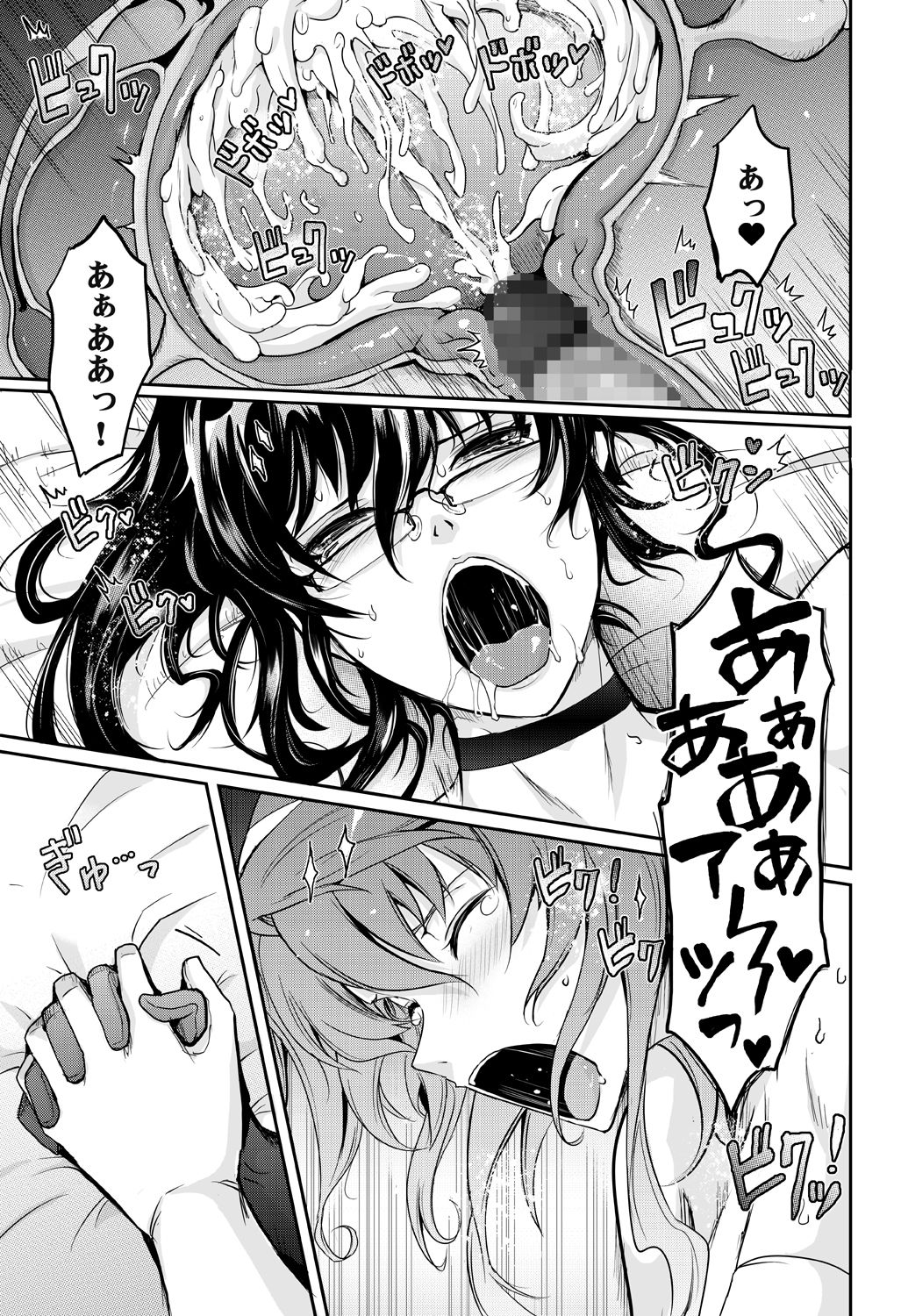 [Garyuh-Chitai (TANA)] Midara Kotoba Taimanin Hasuma Reiko no Kokuhaku (Taimanin RPG) [Digital] page 33 full