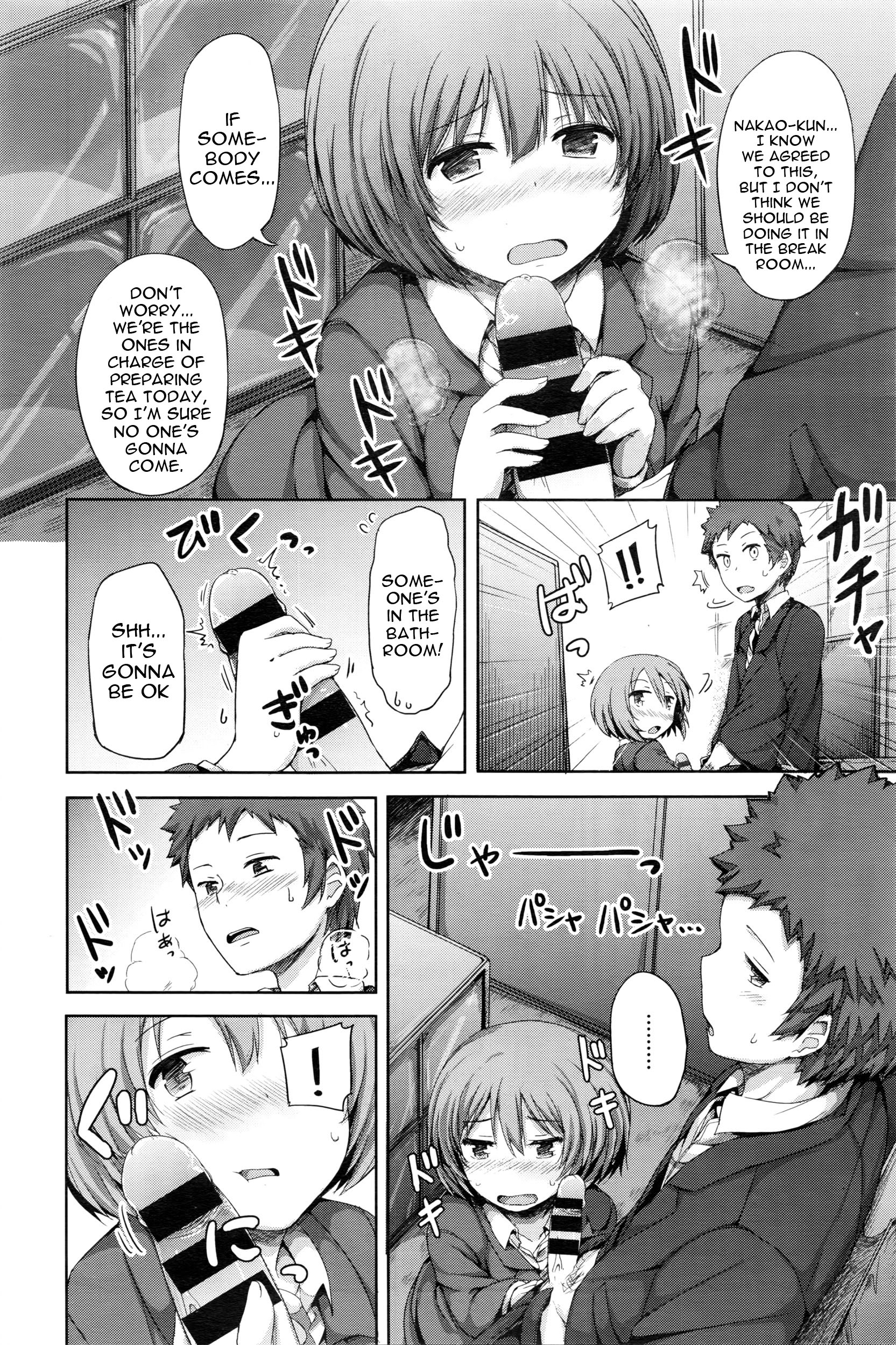 [Lockheart] Himitsu no Fushidara Office (COMIC BAVEL 2016-02) [English] [constantly] page 4 full