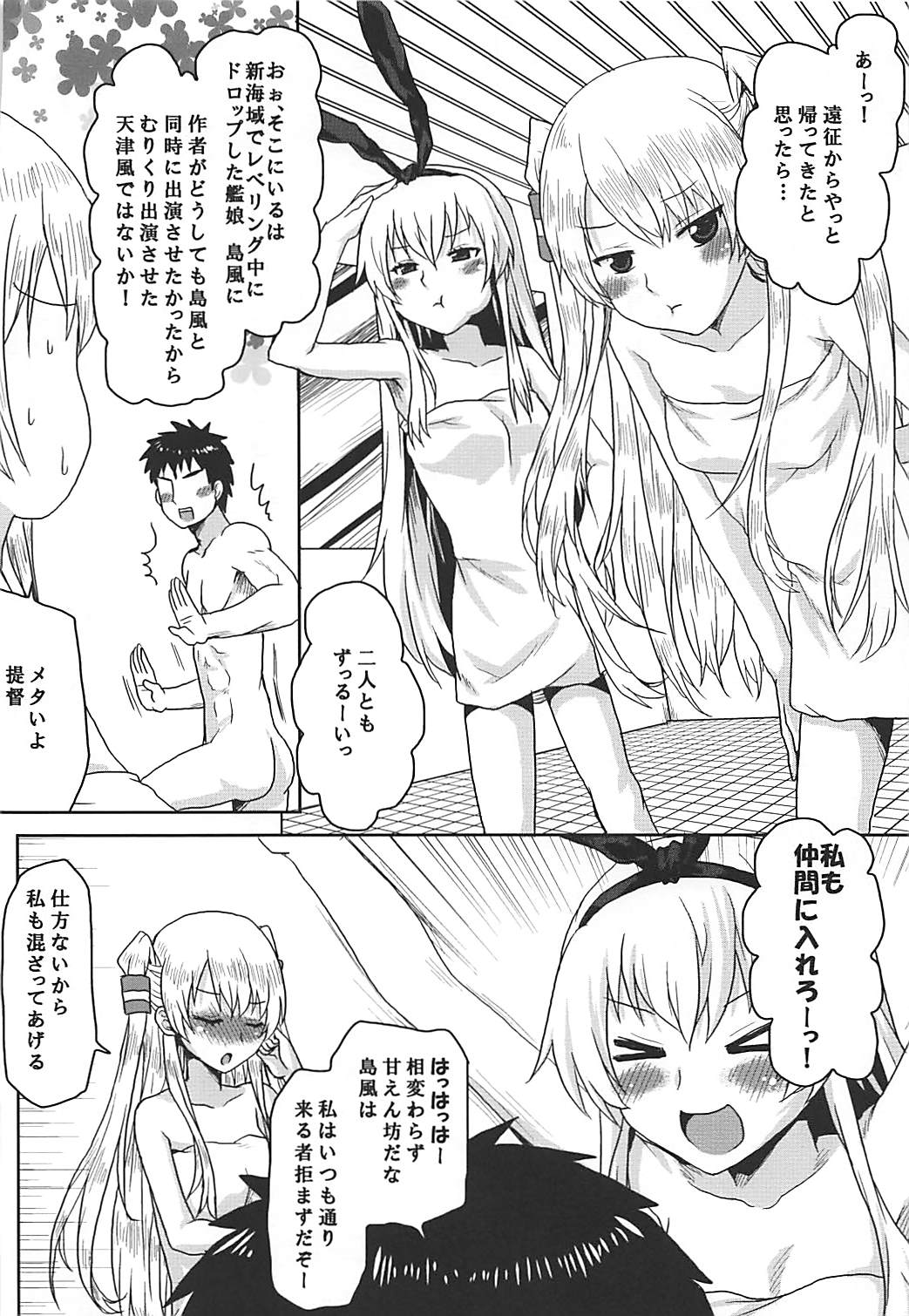 [Omodume (Kushikatsu Koumei)] Ero Honyaku! Teitoku Nisshi 3 (Kantai Collection -KanColle-) [Digital] page 23 full