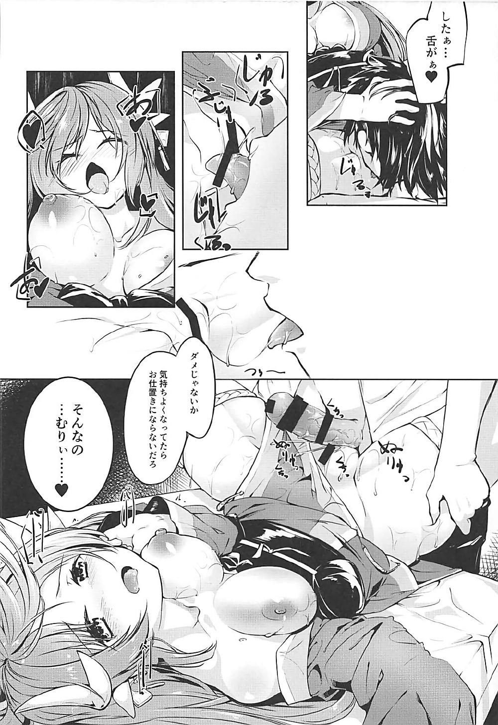 (COMIC1☆12) [-Sanbyaku Rokujuu do- (Shirasagi Rokuwa)] Kiyohime Lovers vol. 02 (Fate/Grand Order) page 13 full