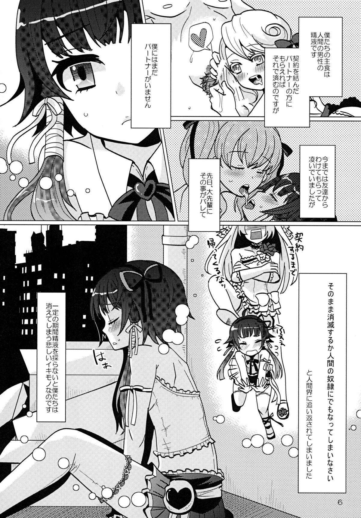 [P-ME (Sakai Ringo)] Aruhi Onaka o Sukaseta Shounen Yousei Sylphie o Hirottara [Digital] page 6 full