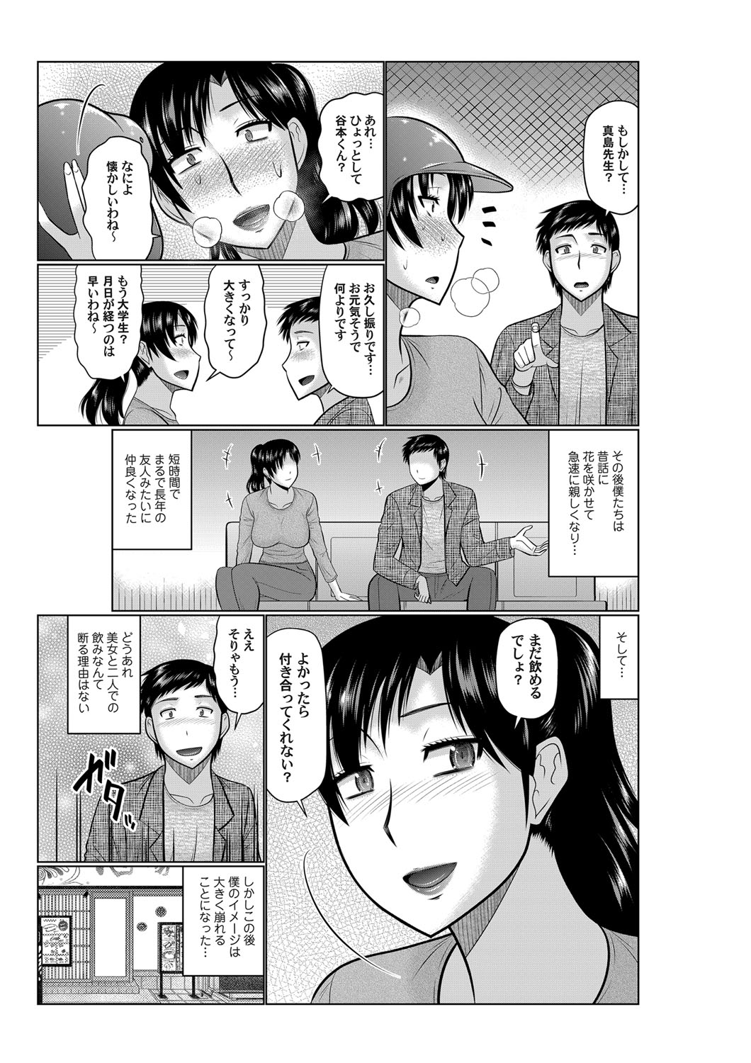 COMIC Magnum Vol. 127 page 48 full