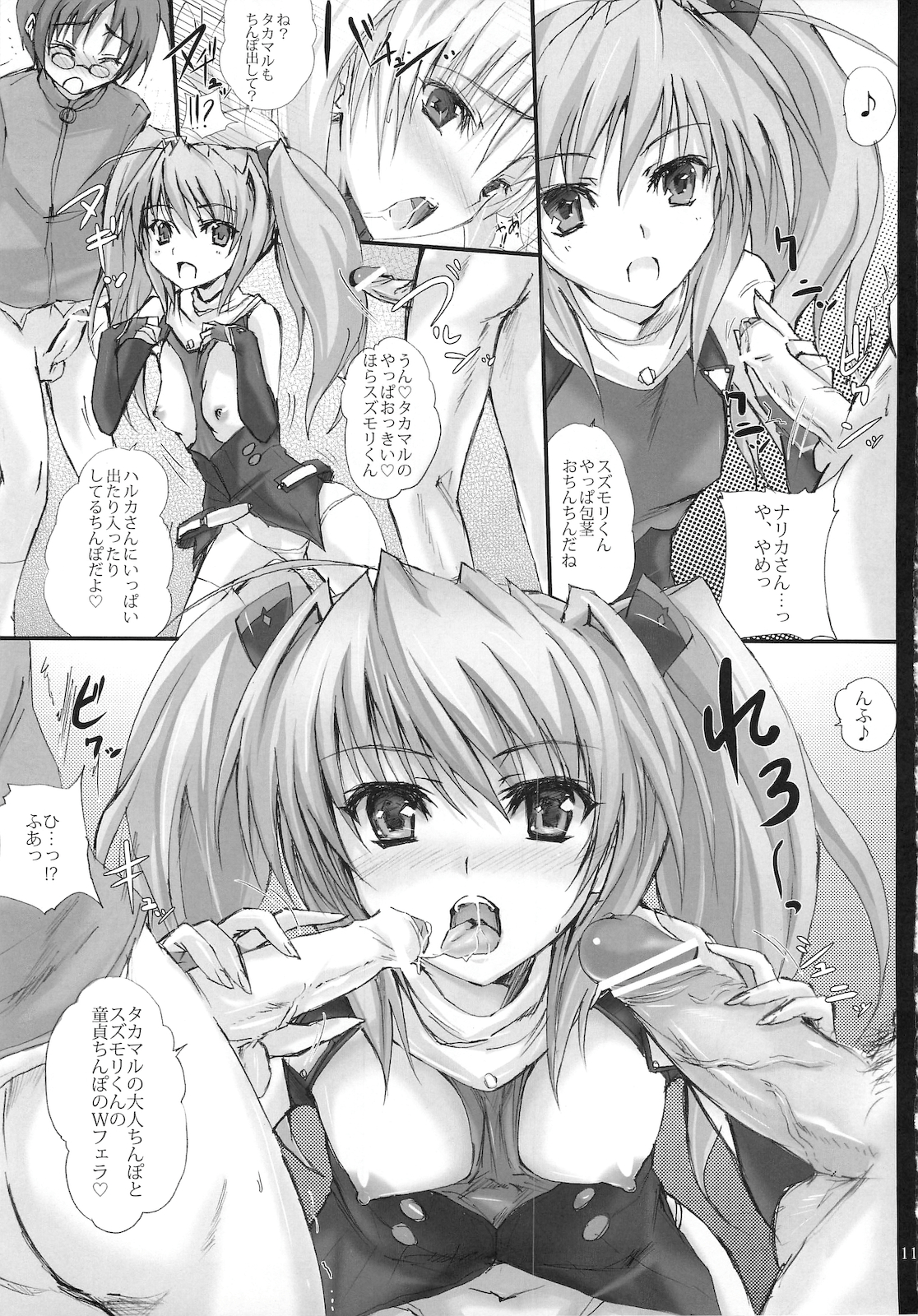 (C79) [Veronica no Ha (Noba)] Kuraki Kakuseishi Honoo Wazuka Hikaru Raijin (Beat Blades Haruka) page 10 full