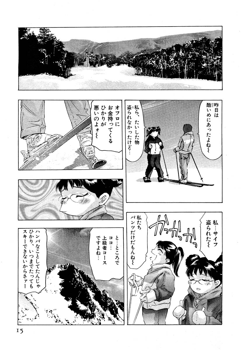 [Onikubo Hirohisa] Mehyou | Female Panther Volume 5 page 17 full