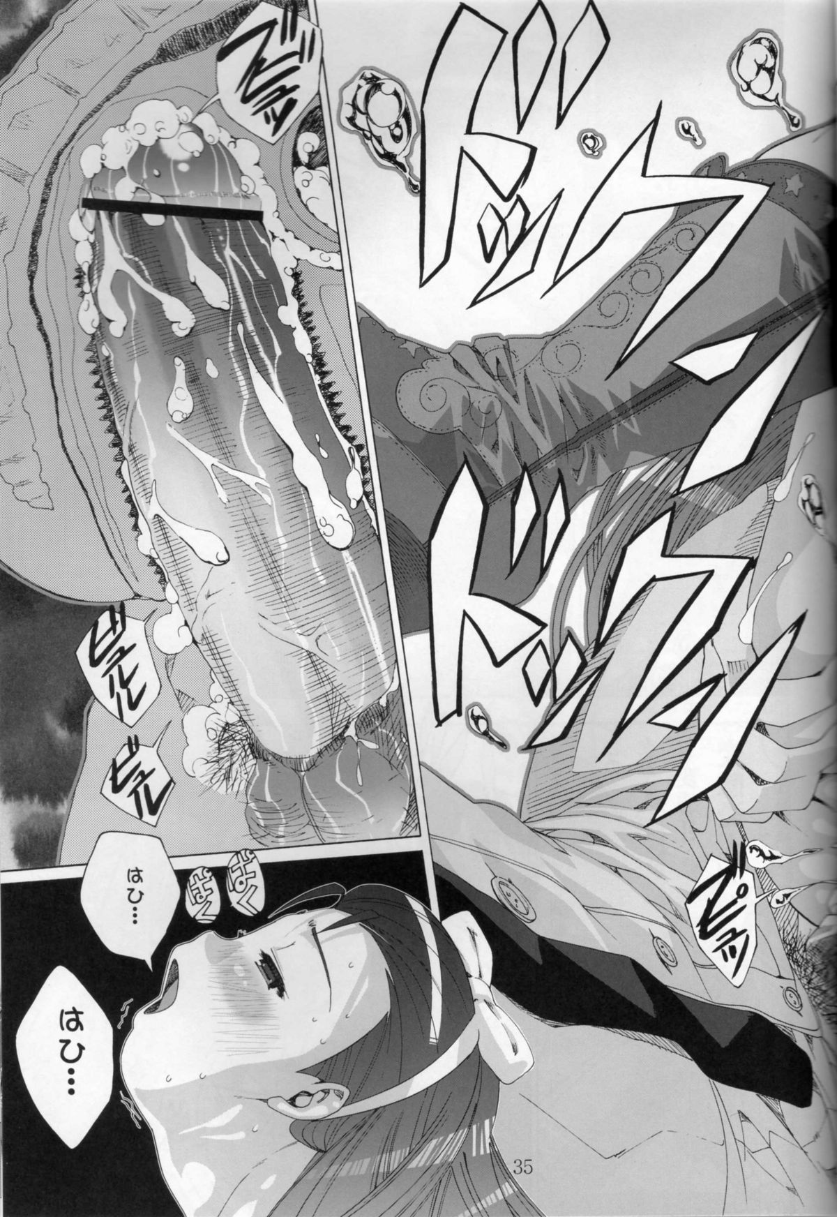 (Puniket 15) [Byousatsu Tanukidan (Saeki Tatsuya)] Ni-chan Nihihi Nano! (THE iDOLM@STER) page 34 full