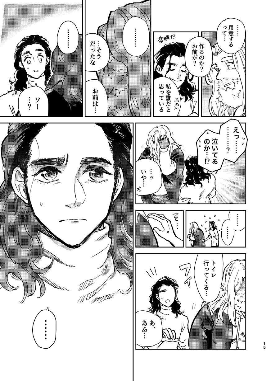 [ONOMIMONO (Yoshizumi)] Itsuka Yume ga Owaru Made - Until someday my dream is over (Avengers) [Digital] page 14 full