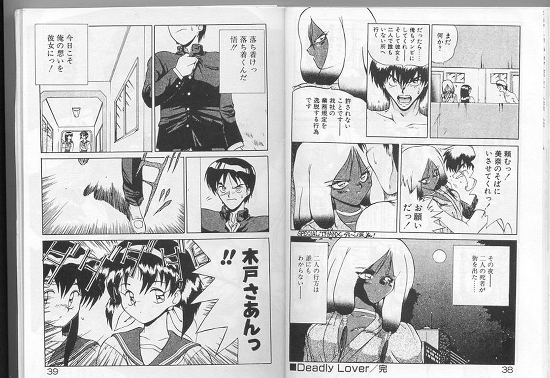 [Yamamoto Kenji] Dance wa Korekara! page 17 full
