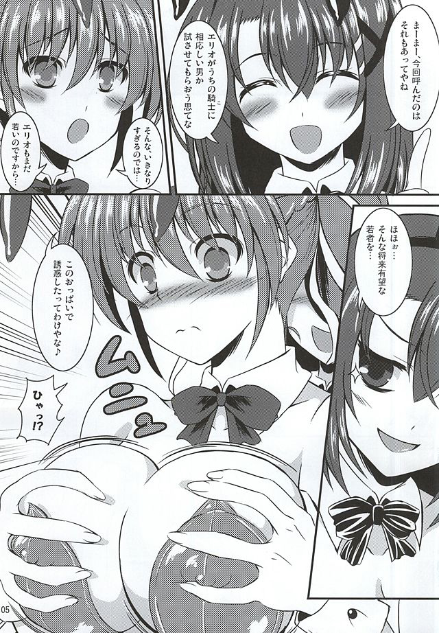 (C88) [Utanone Dou (Utanone Sion)] SigHaya Bunny (Mahou Shoujo Lyrical Nanoha) page 4 full