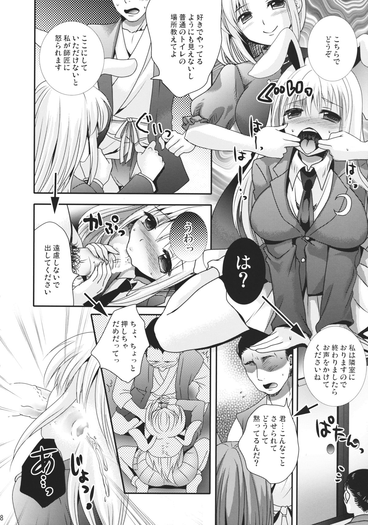 (C85) [Mikazuki Ondo (Kappa)] My Dear Bunny (Touhou Project) page 7 full