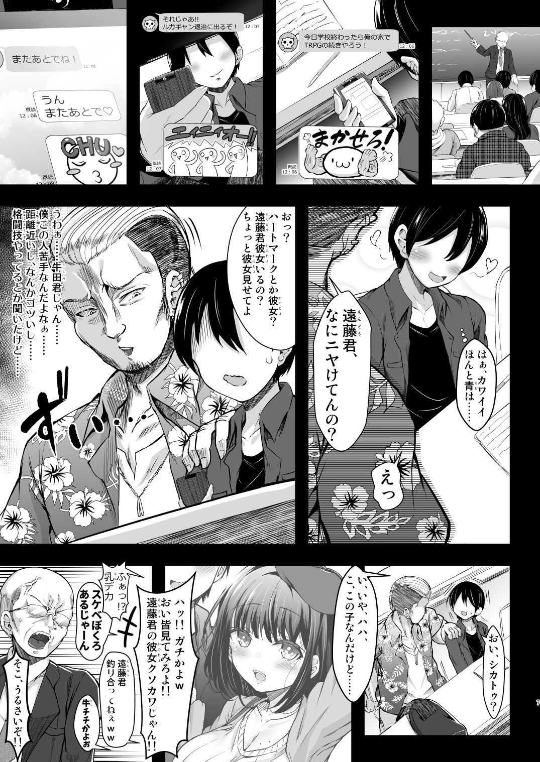 [X∞MODEL (Nishiki Ai)] Karisome no Kanojo [Digital] page 6 full