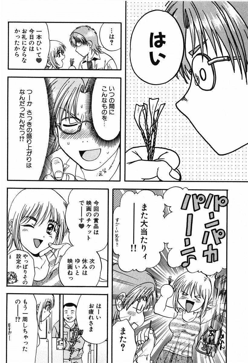 [Nagano Akane] P-nuts page 64 full