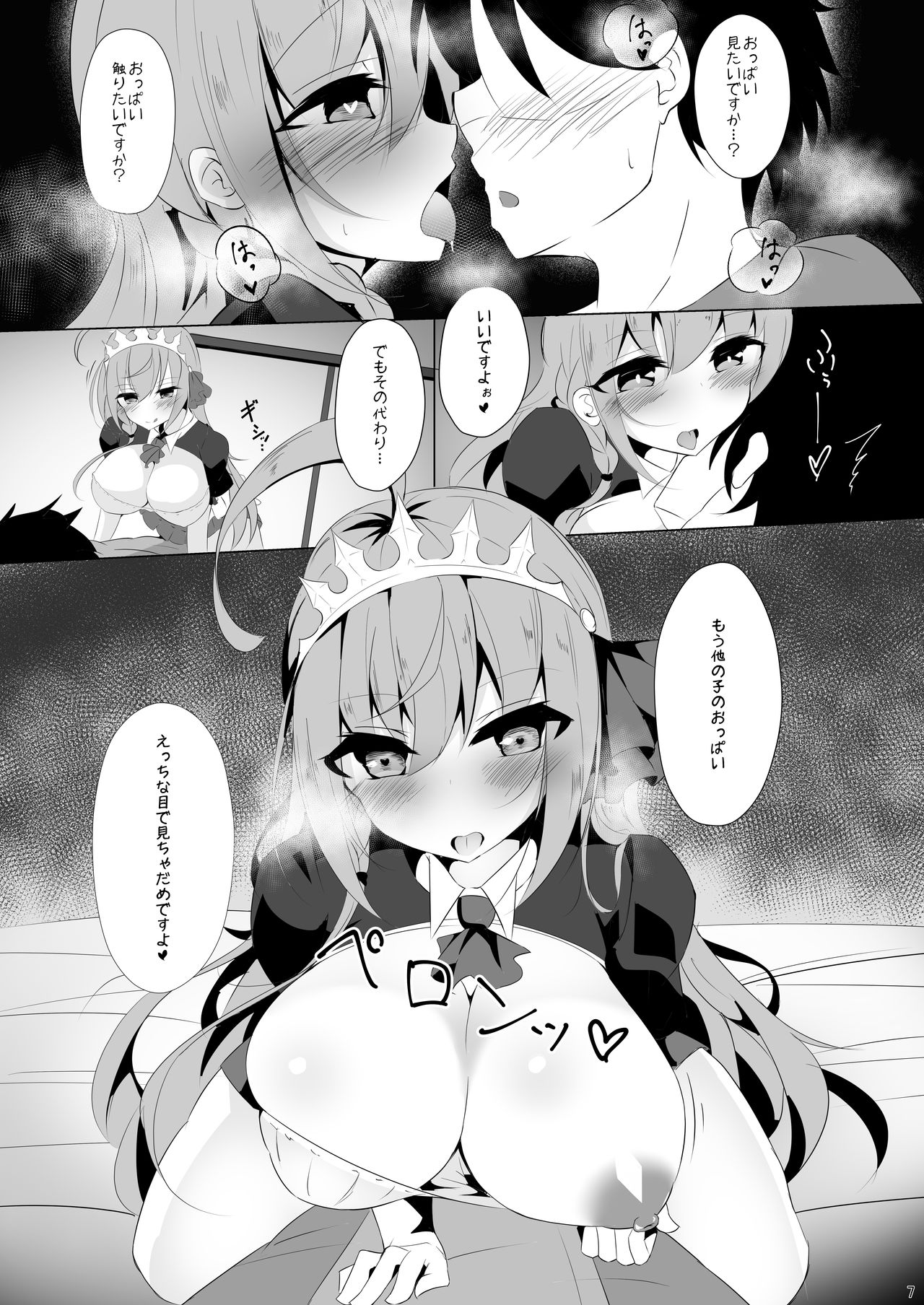 [Yuuzintou (Doaka)] Pecorine to Uwaki Ecchi! ~Bishokuden to Harem Ecchi!~ 2 (Princess Connect! Re:Dive) [Digital] page 6 full