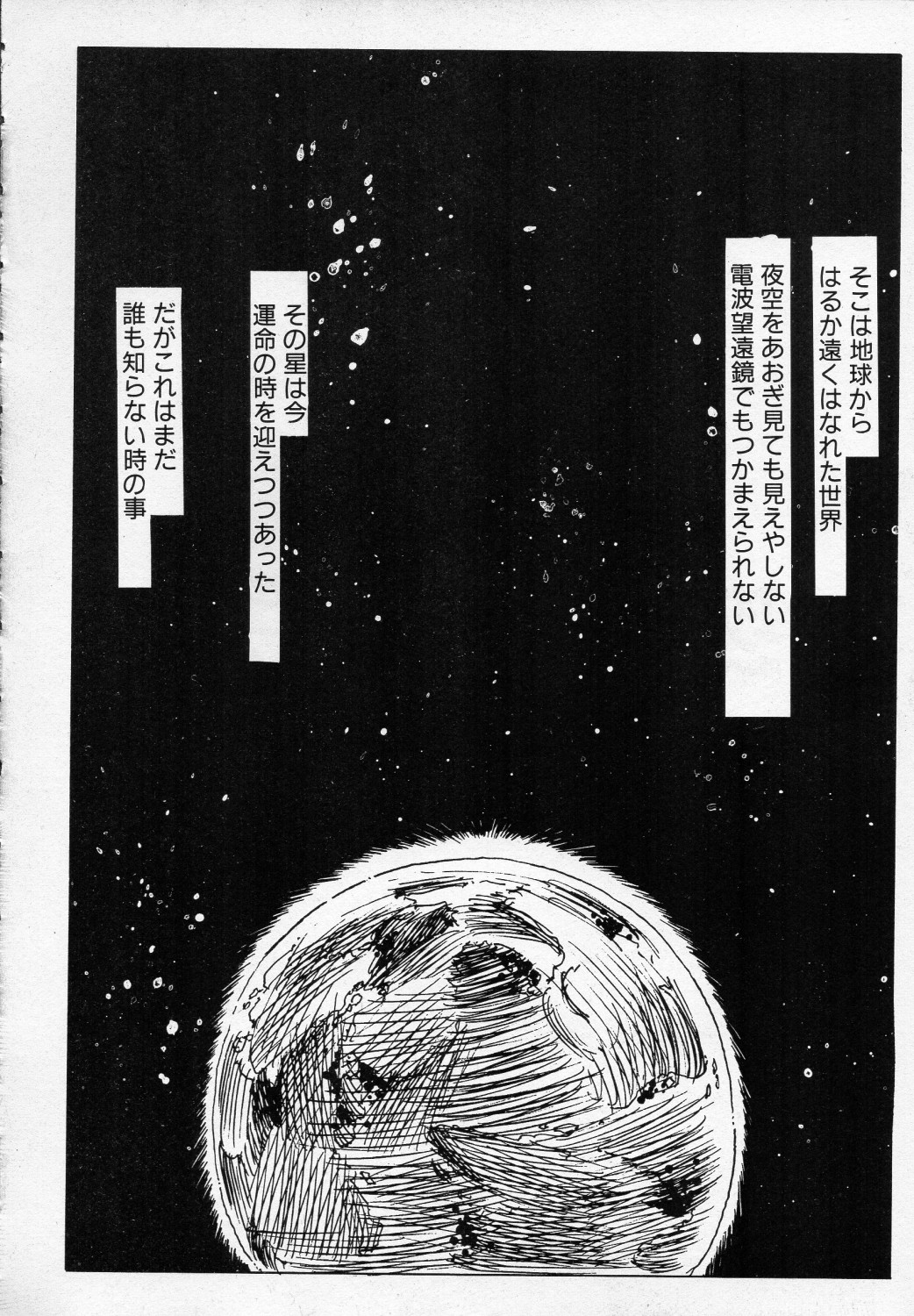 [Ken Kawasaki] ZONE 9000 page 103 full