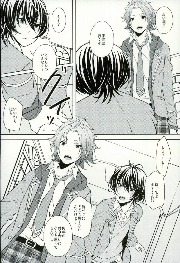 (Yumeiro ★ Symphony 2) [LATHEBIOSAS (Asakuma)] Sweet medichine (Ensemble Stars!) page 6 full