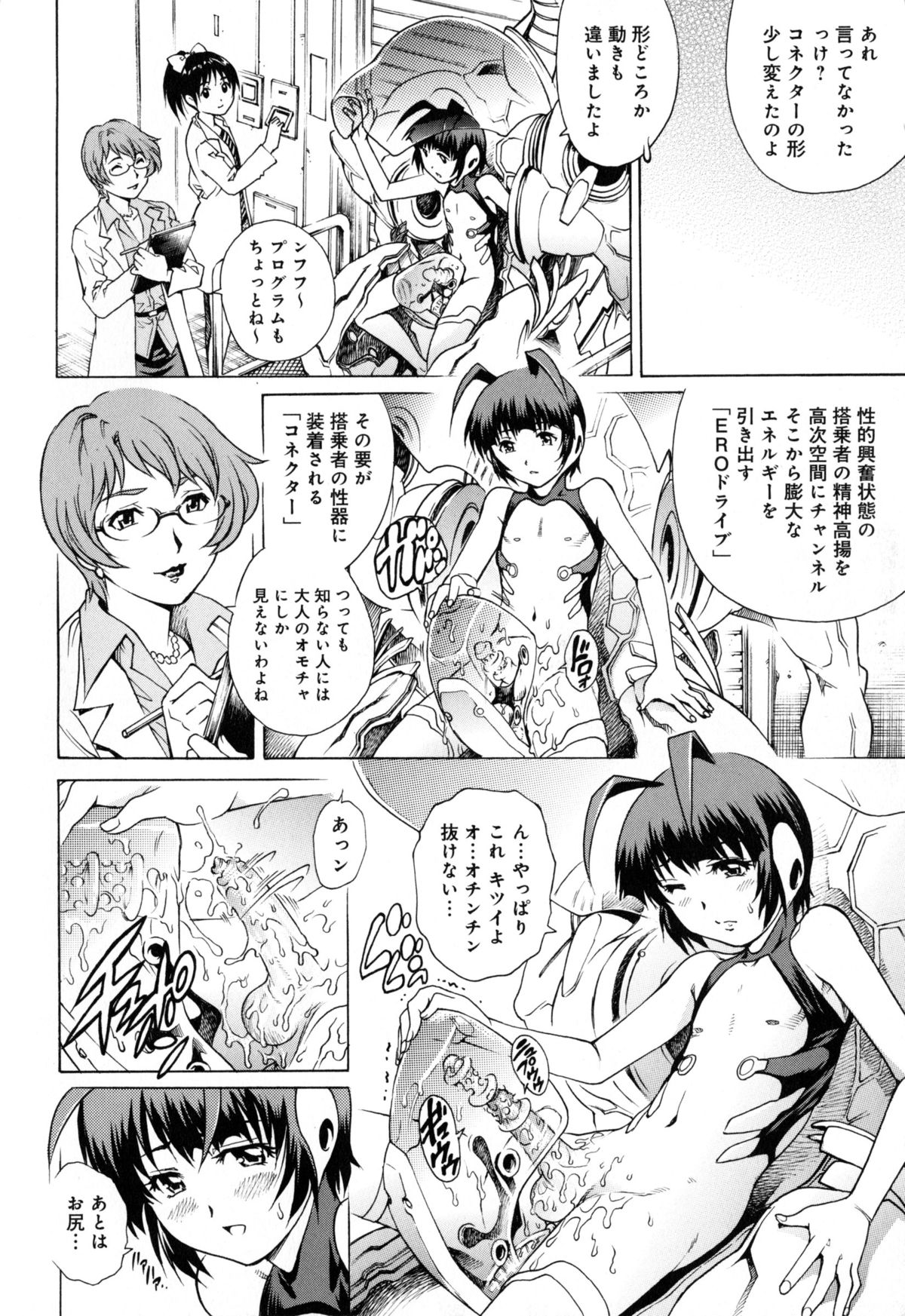 [Yanagawa Rio] Yaminabe page 185 full