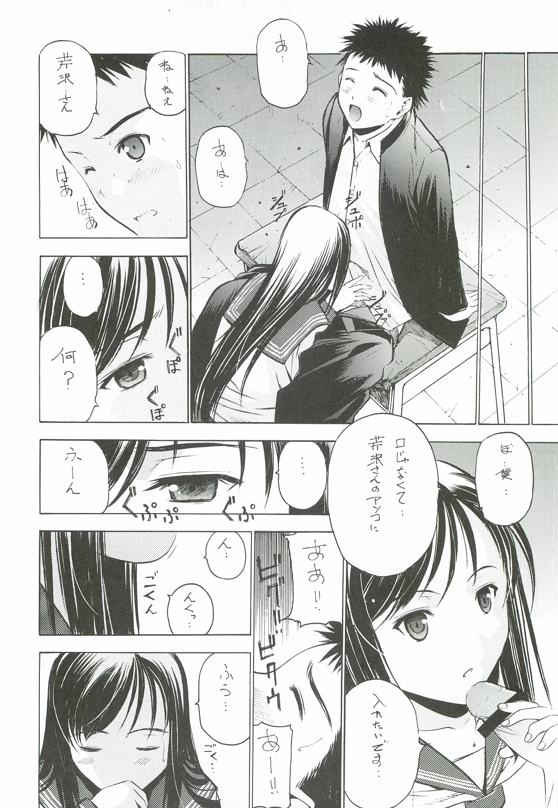 [Secret Dmain] Un Etudiant de la Fille [Digital] page 13 full
