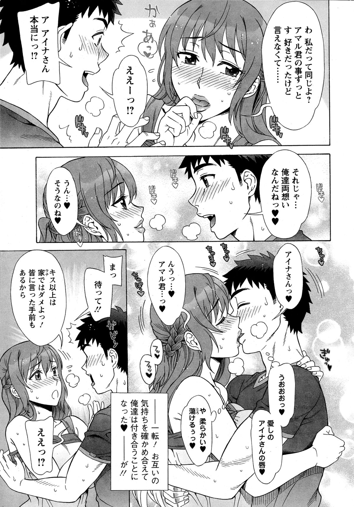 Action Pizazz Special 2014-12 page 33 full