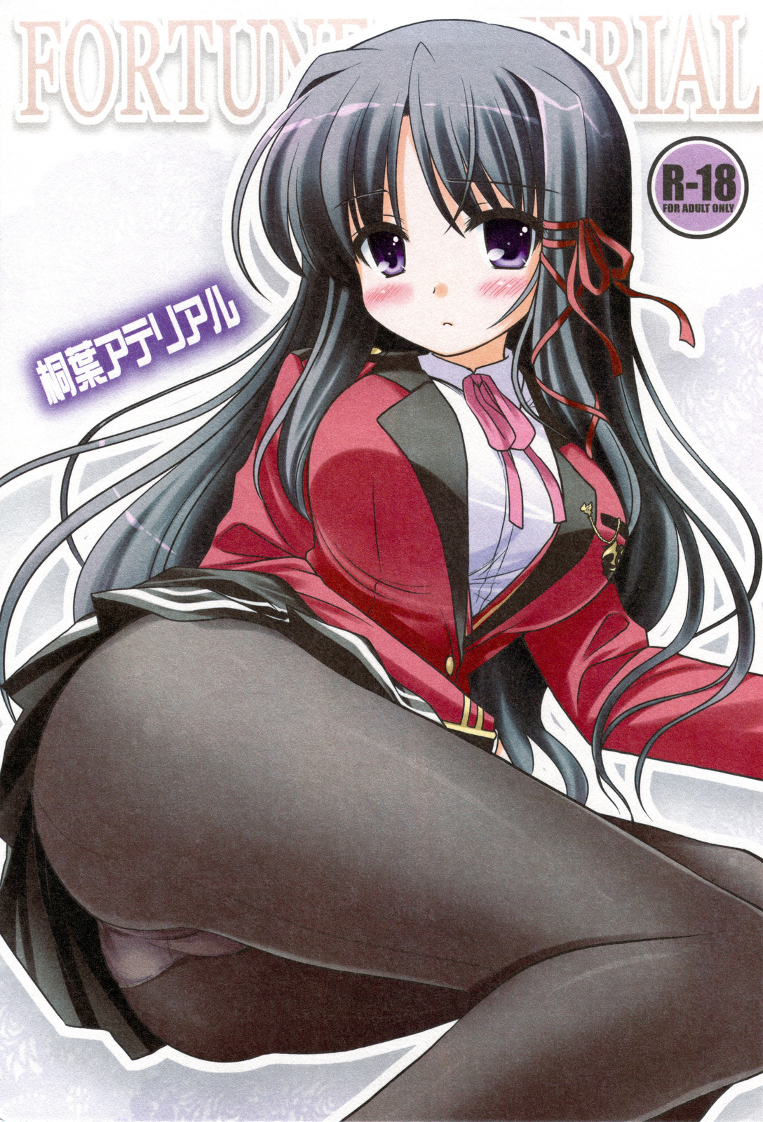 (C75)[Purin Yokochou (Ouka Sushi)] Kiriha Arterial (FORTUNE ARTERIAL) page 1 full