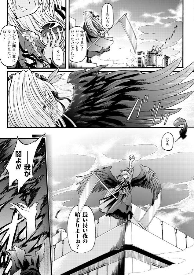 [Rohgun, Youdou, Sasahiro] Ma ga Ochiru Yoru - Demonic Imitator [Digital] page 17 full