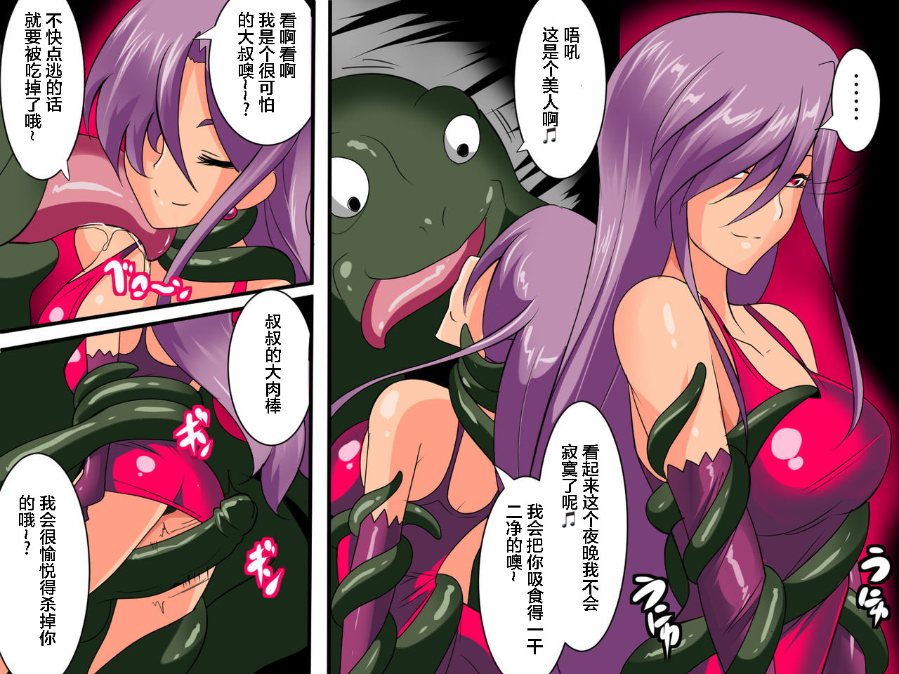 [Warabimochi] Heroine harassment Venessa Ryona Hen + Sekuhara Hen [Chinese] [胸垫汉化组] page 4 full