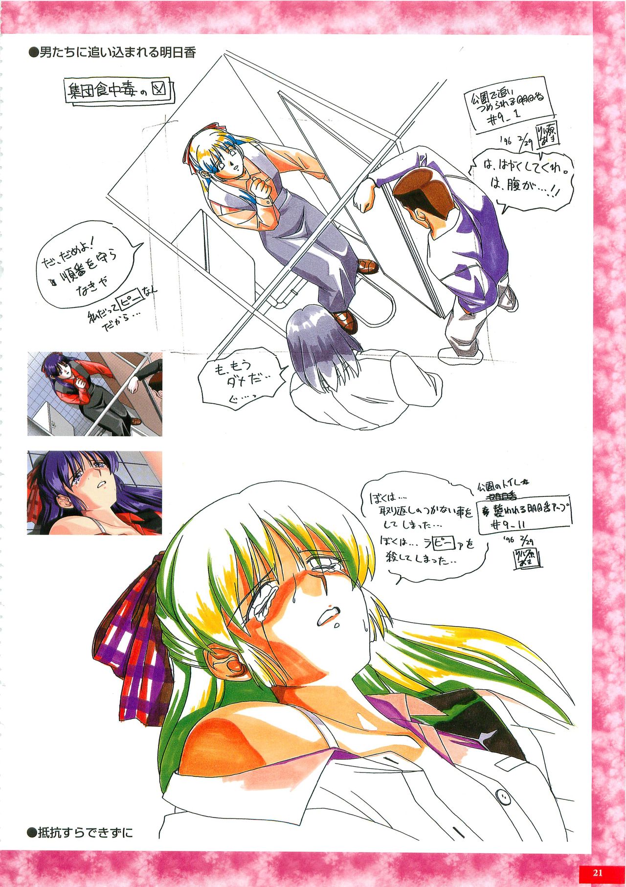 Kyouhaku original illustration artbook page 20 full