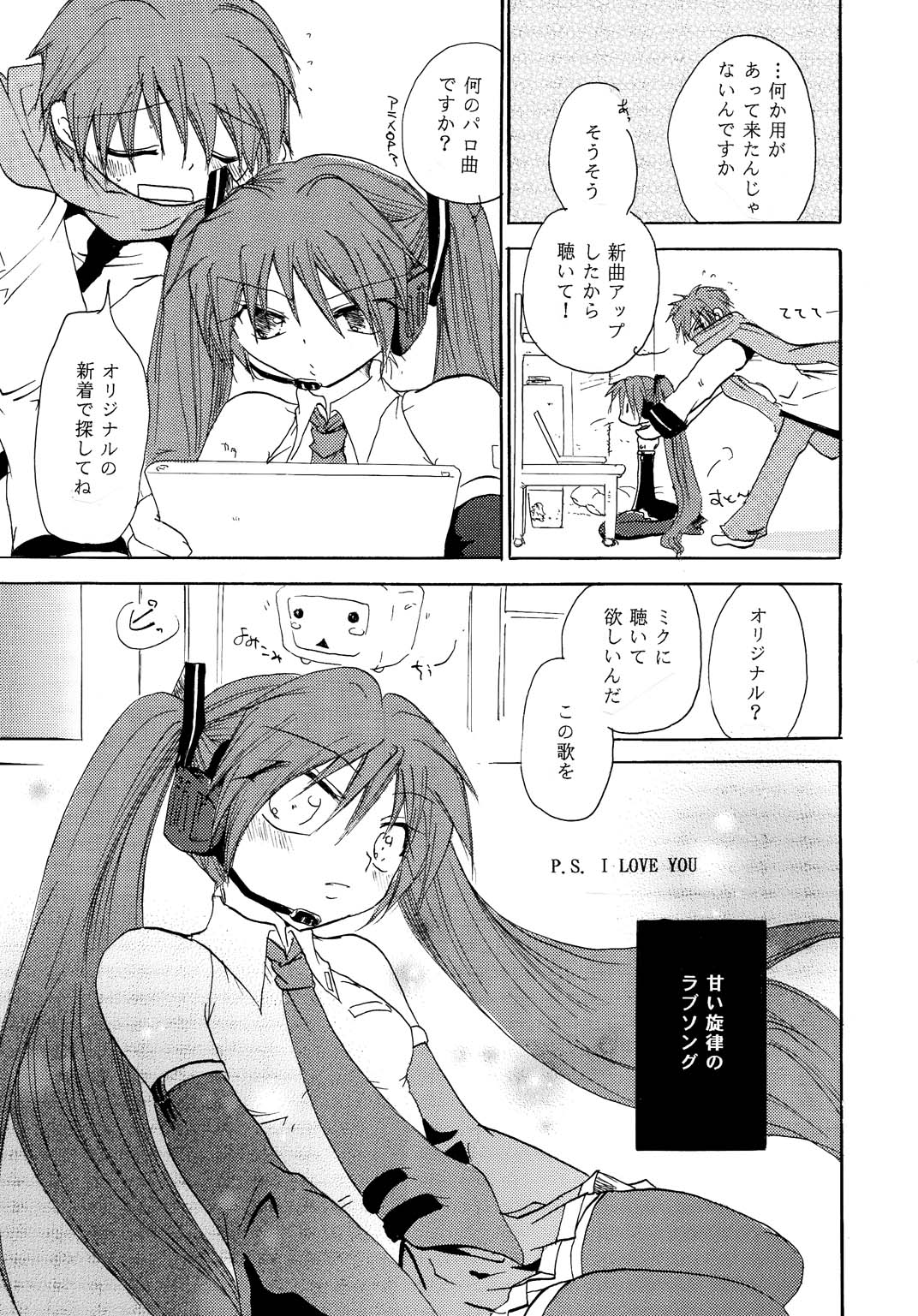 [Otona no Douraku (Orenuma Tooko)] P.S.I LOVE YOU (Vocaloid) [Digital] page 30 full