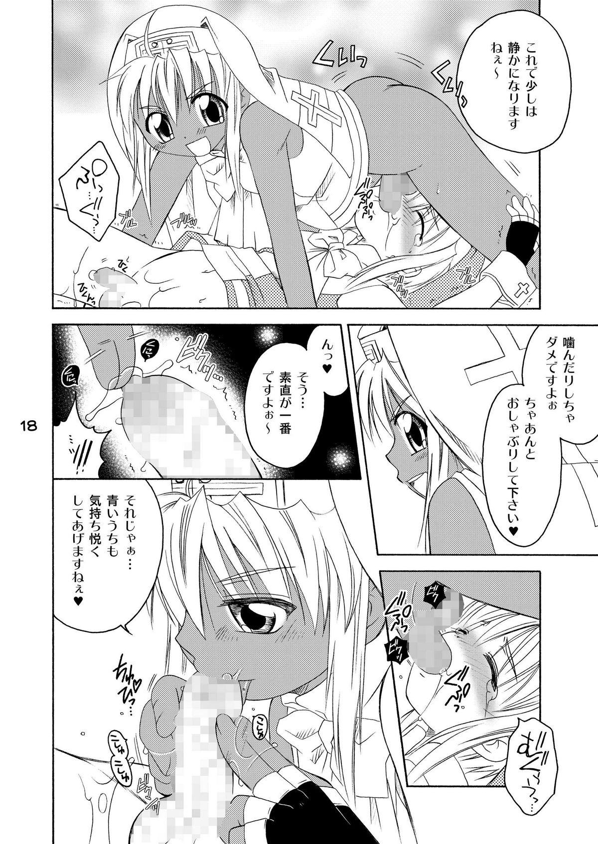 (C73) [Mariana Kaikou Kikaku (Mikami Hokuto)] Datte bri damon (Guilty Gear) page 17 full