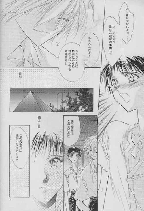 [AHRIMAN] Kalavingka (Evangelion) page 9 full