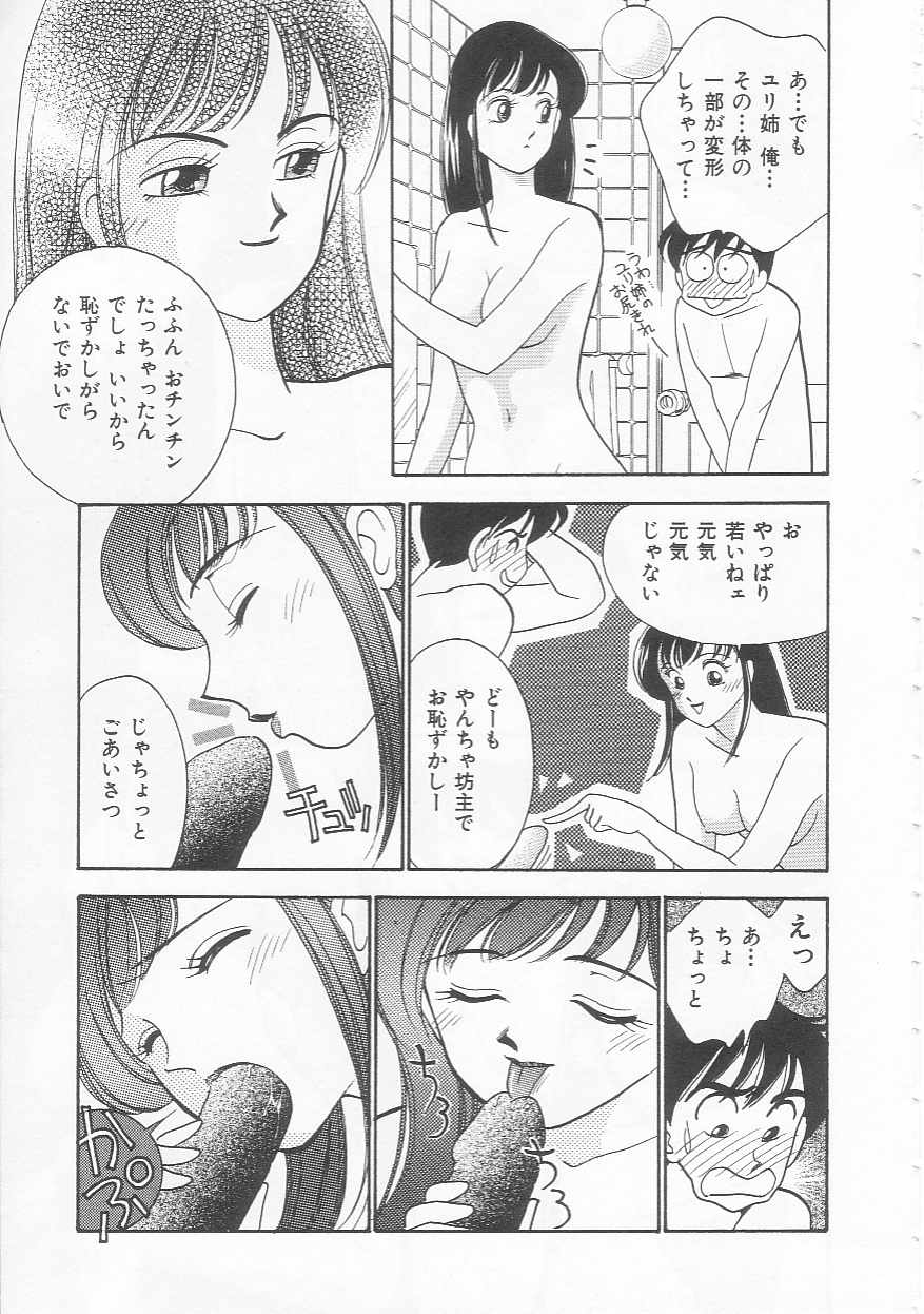 [Arimura Shinobu] Body-talk page 19 full