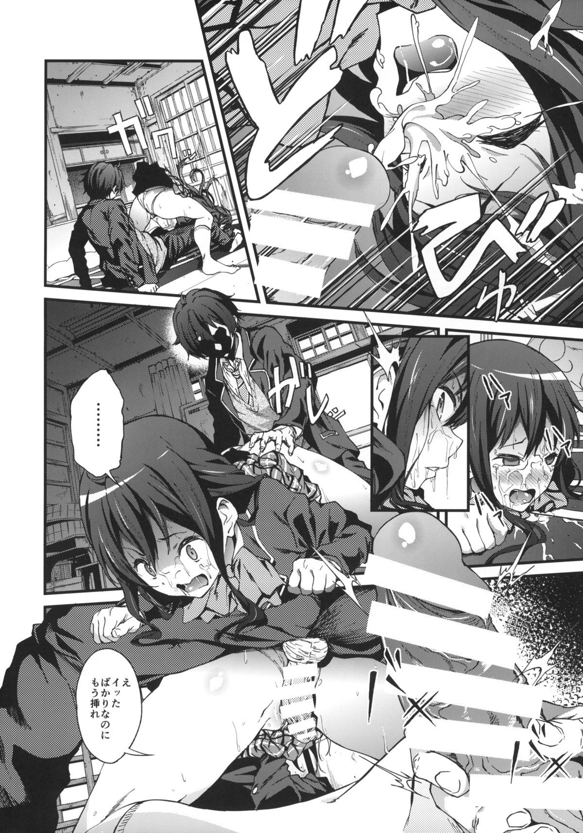 (COMIC1☆8) [EXTENDED PART (YOSHIKI)] Soku Habo Summer de Dekamaraon! REN (Chuunibyou demo Koi ga Shitai!) page 7 full