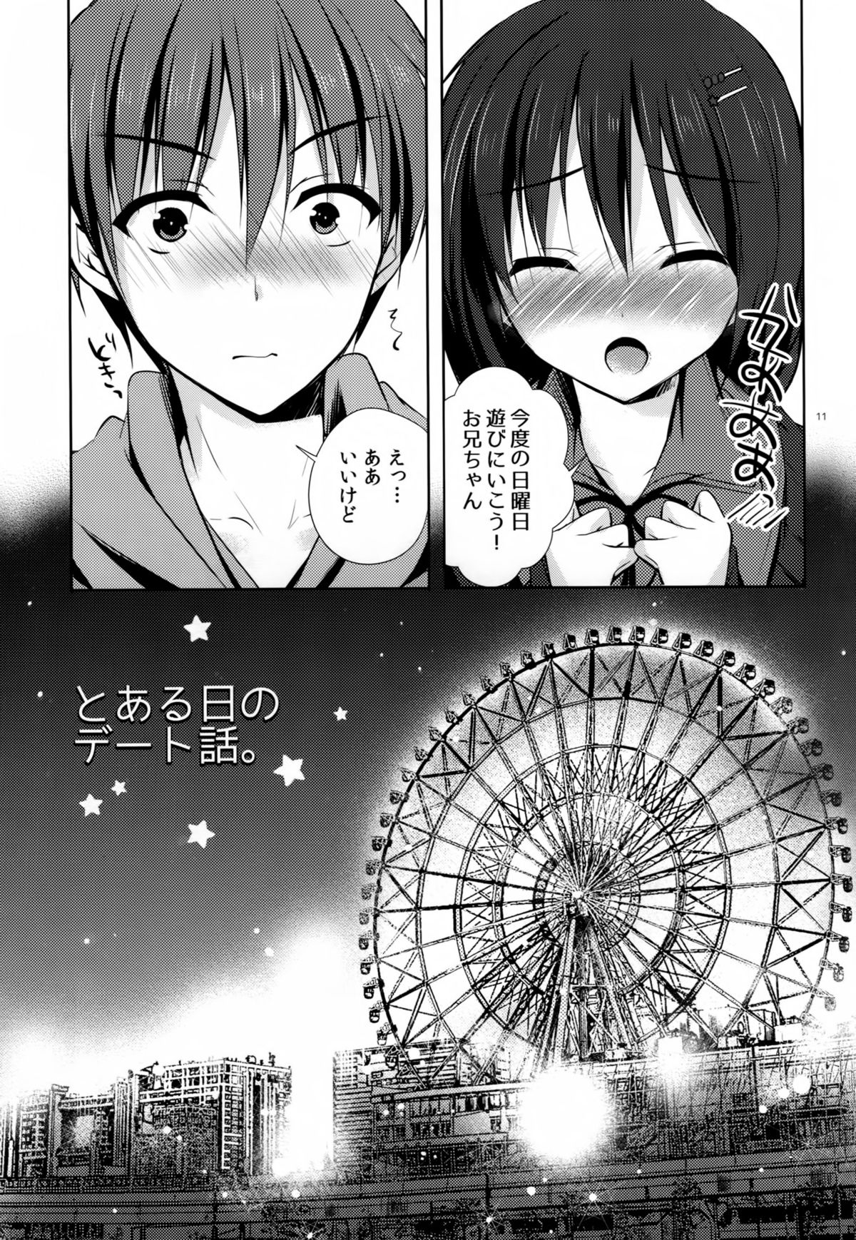 (CT25) [SEM;COLON, moco chouchou (Mitsu King, Hisama Kumako)] mocolon:SP page 10 full