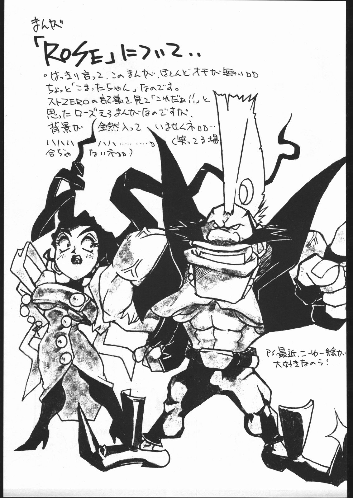 (C48) [Escargot Club (Juubaori Mashumaro)] HAMMER (Various) page 54 full