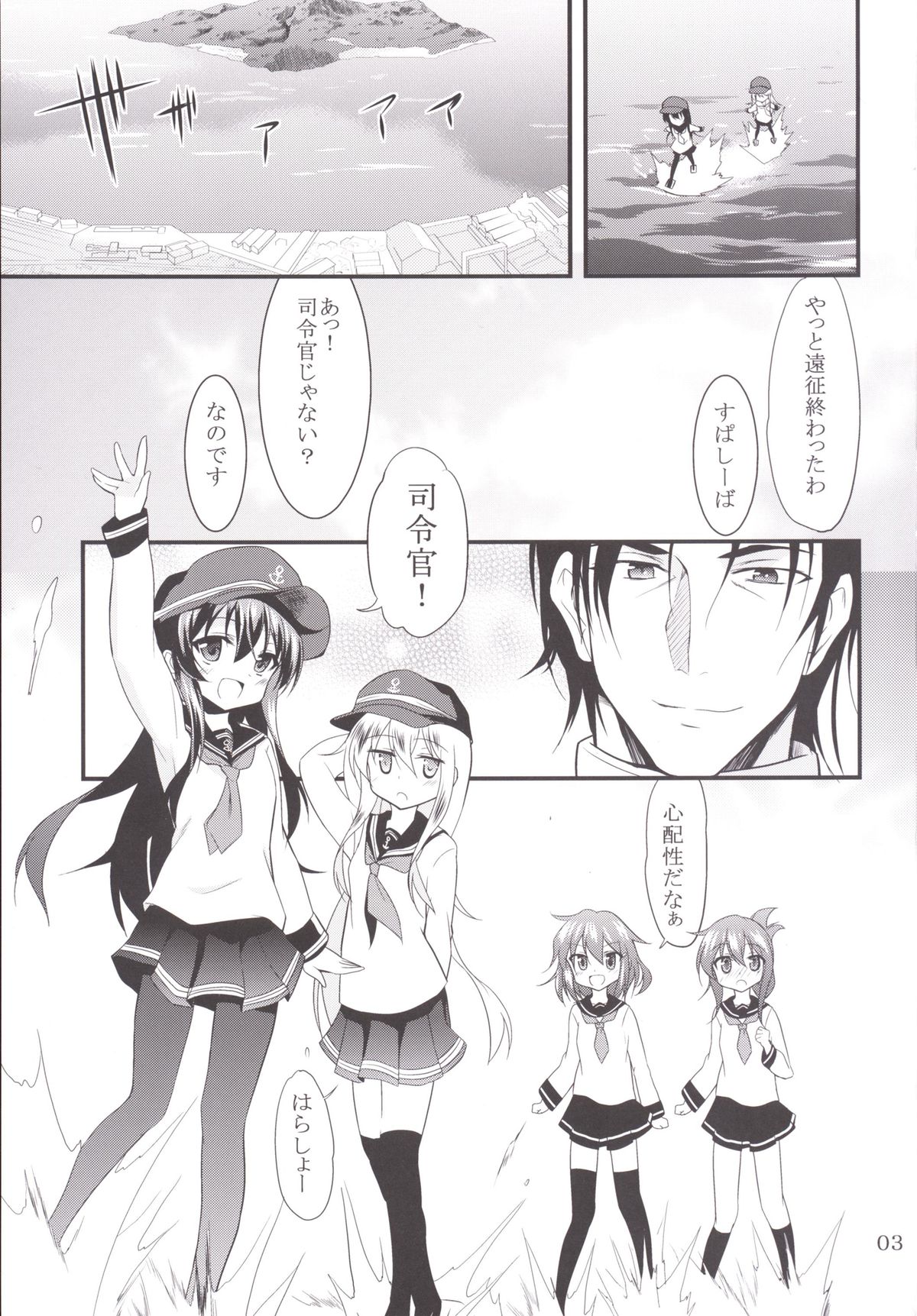 (C89) [ロリコントラップ (いっぽん)] 響と暁 (艦隊これくしょん -艦これ-)[DL版] page 2 full