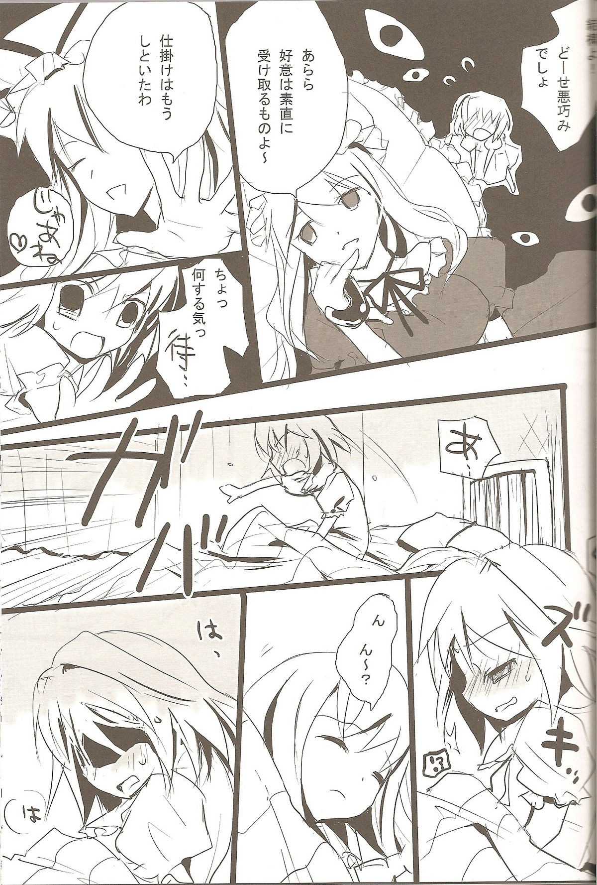 (Reitaisai 3) [gallop (Shigehira)] Arimari-san Sencchi (Touhou Project) page 6 full