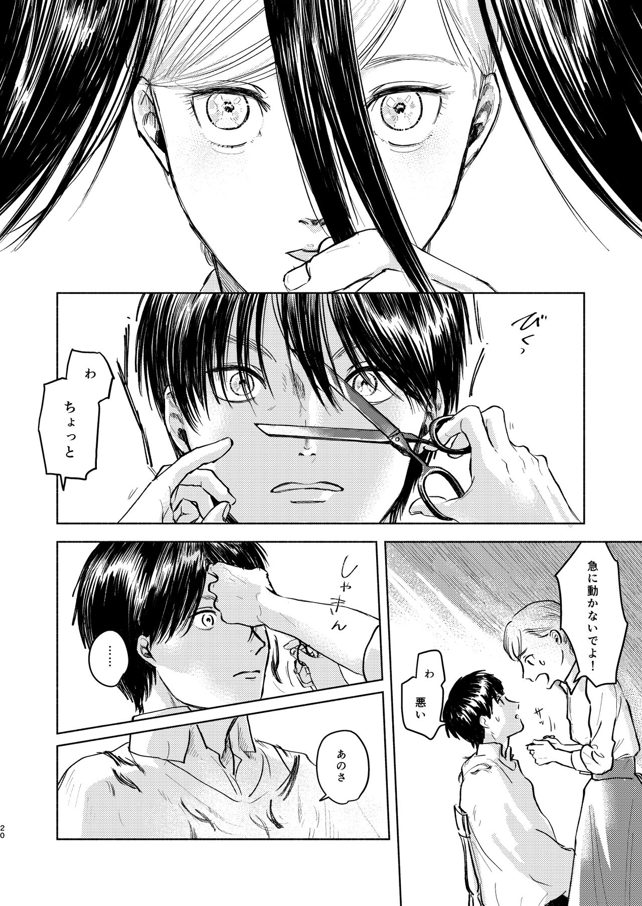 [bin (Enko)] Anata to Dareka no Yoru | You & Someone's Night (Shingeki no Kyojin) [Digital] page 19 full