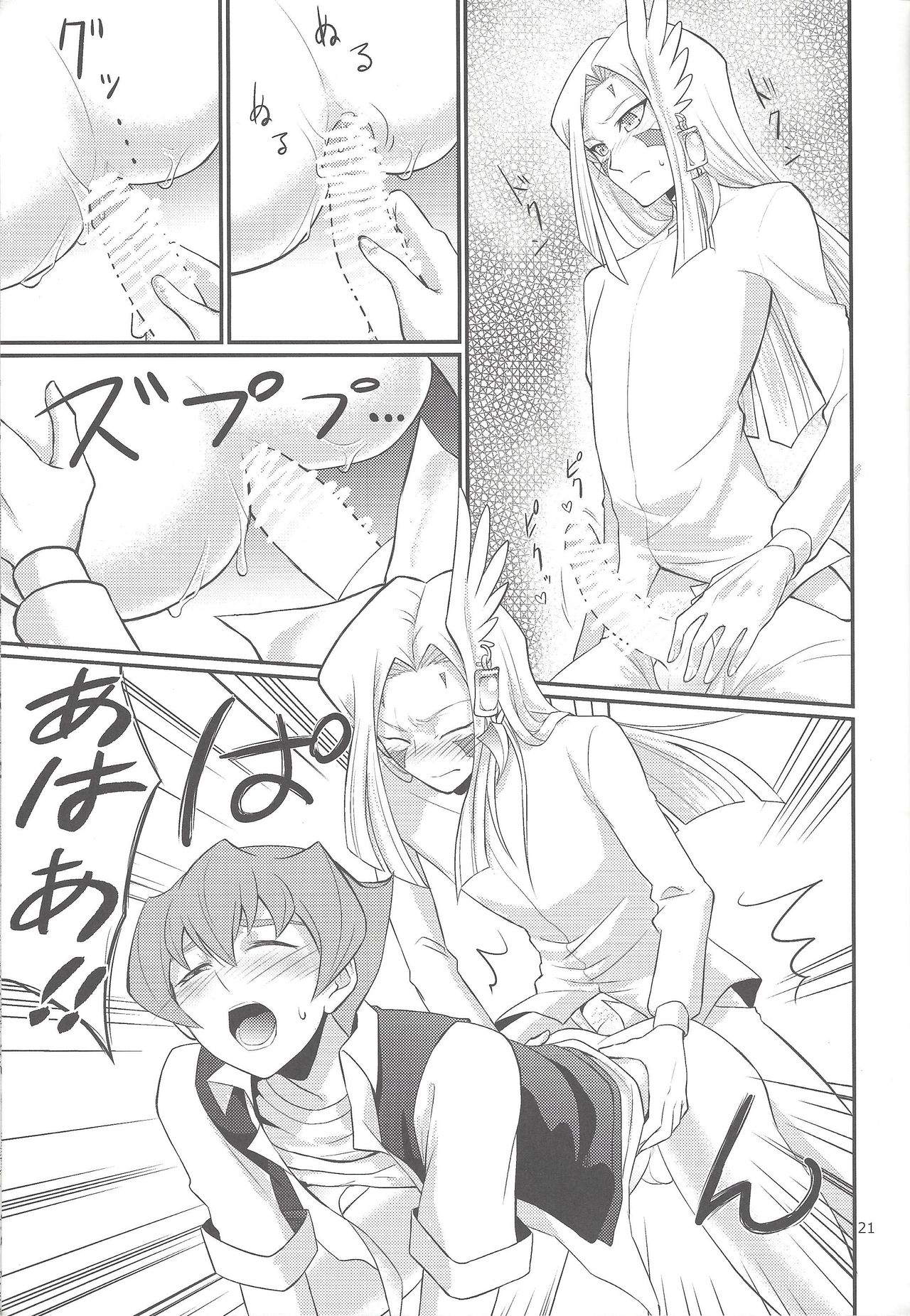 (Sennen Battle Phase 9) [Hotto Inari (Nari)] GOLD CHERRY (Yu-Gi-Oh! ZEXAL) page 20 full