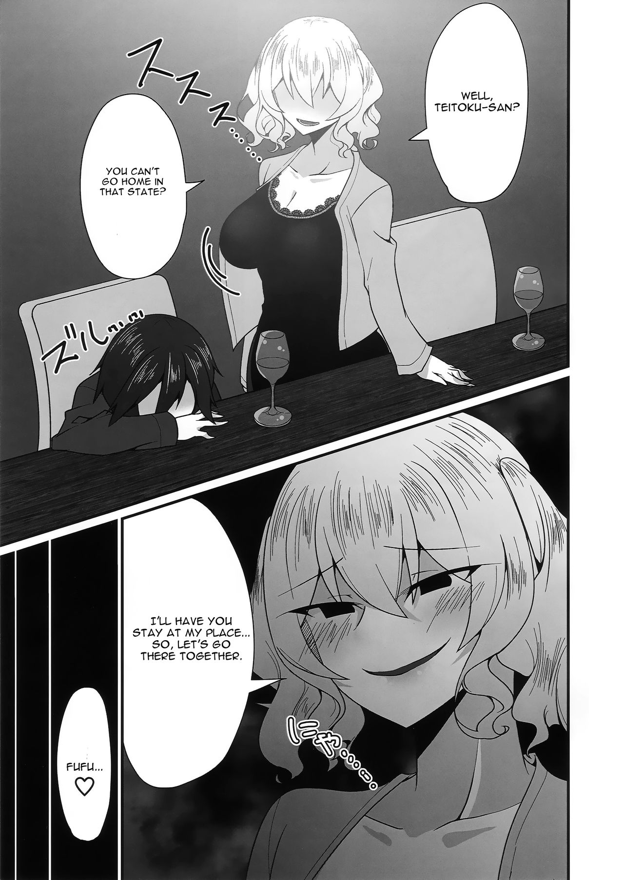 (C96) [Youkai House (Yokai)] Follower de Stalker no Kashima-san ni Off-kai no Ato Gyaku Rape sareru Hon (Kantai Collection -KanColle-) [English] page 6 full